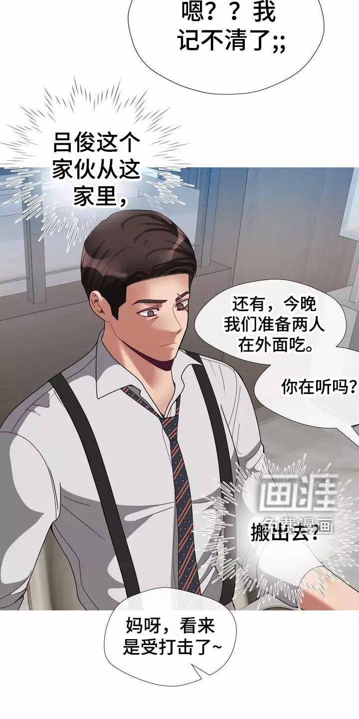 第13章：受打击