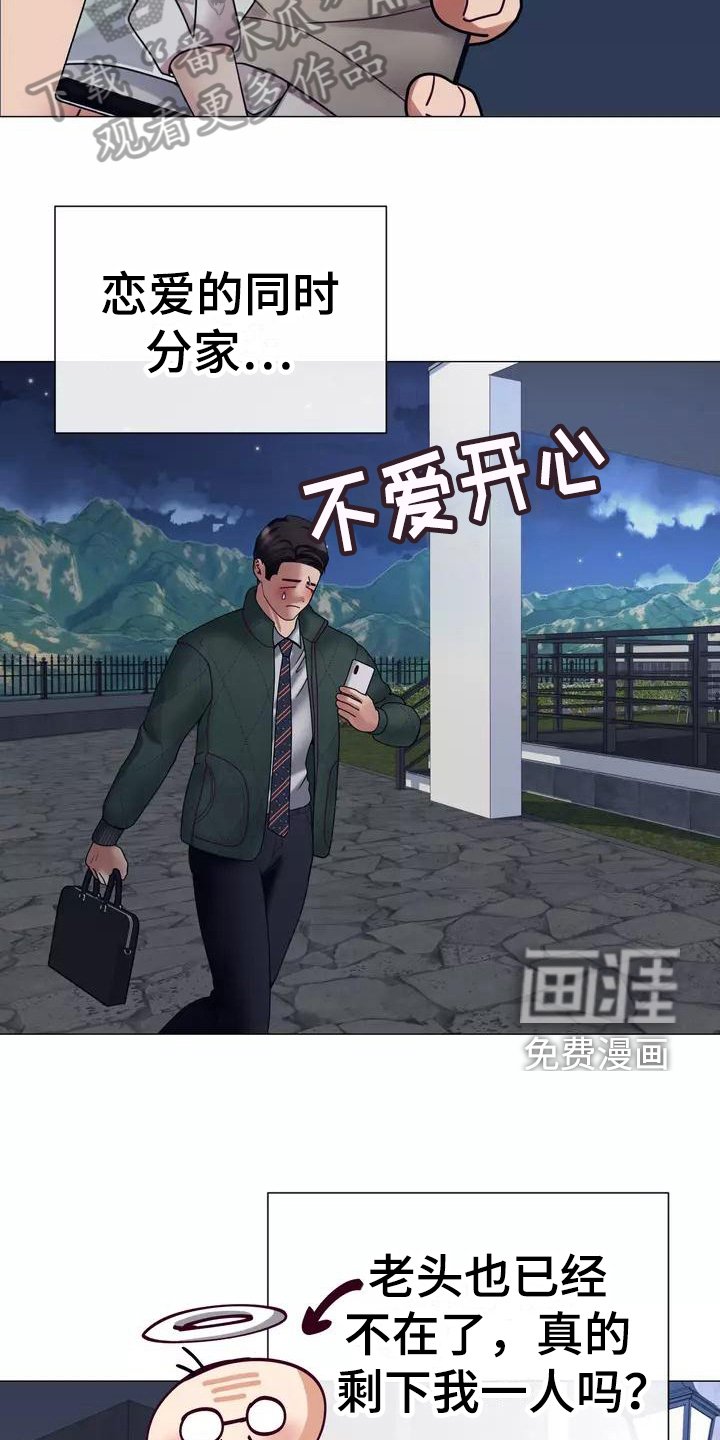 第13章：受打击