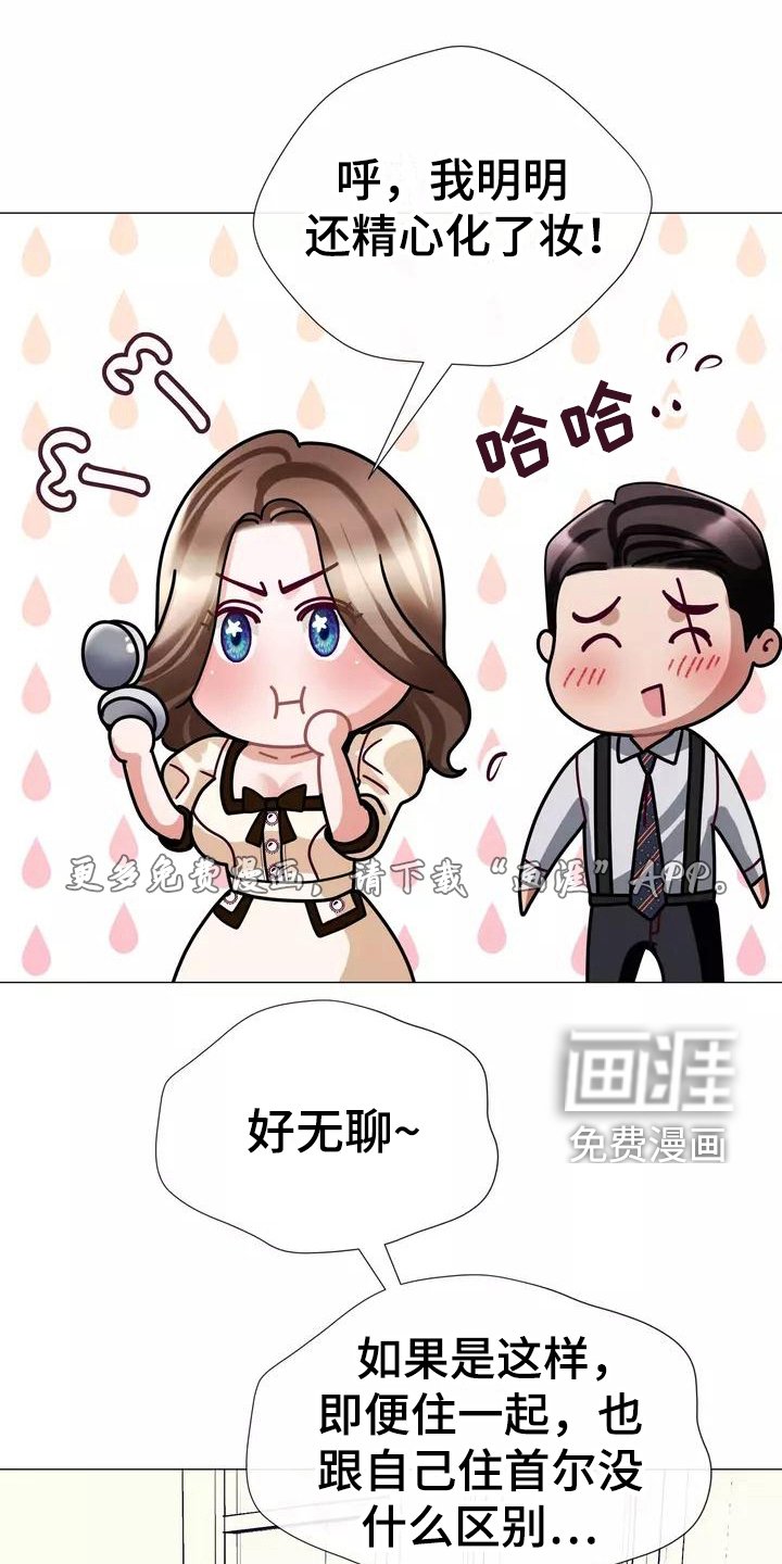 第14章：视野好