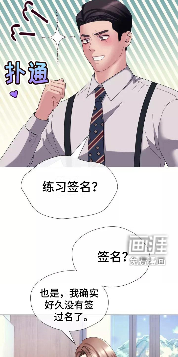 第14章：视野好