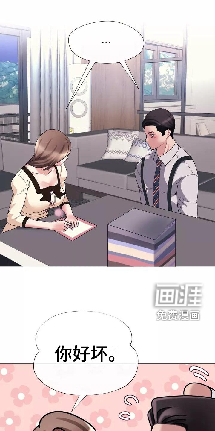 第14章：视野好