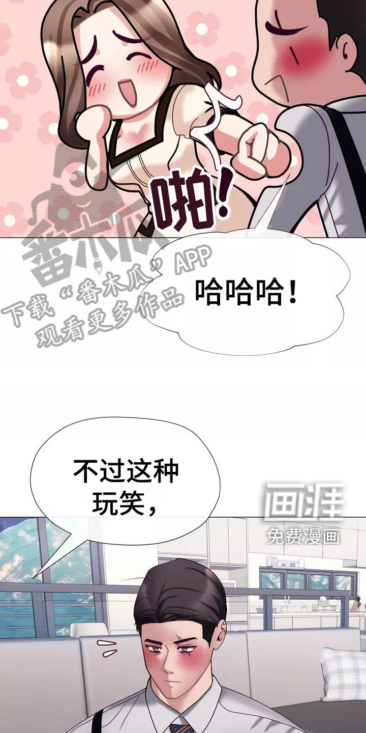 第14章：视野好