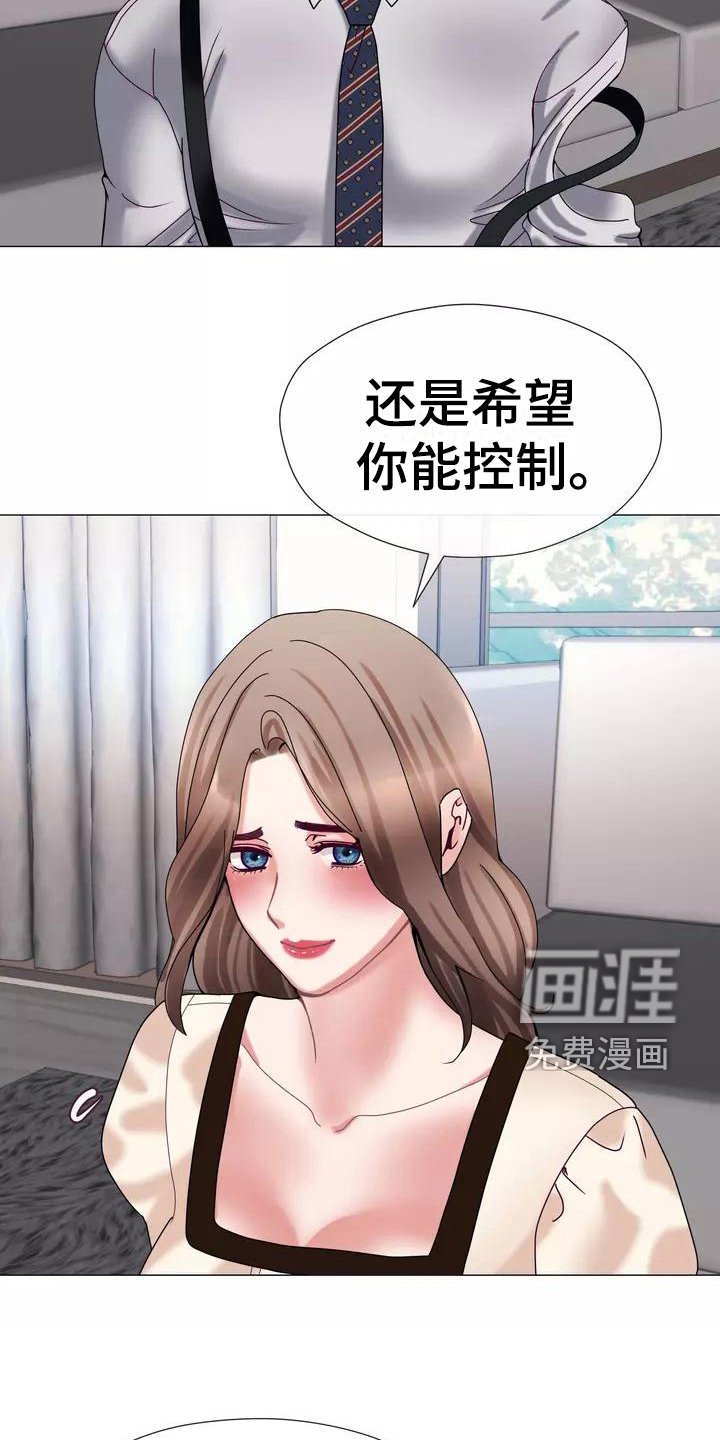 第14章：视野好