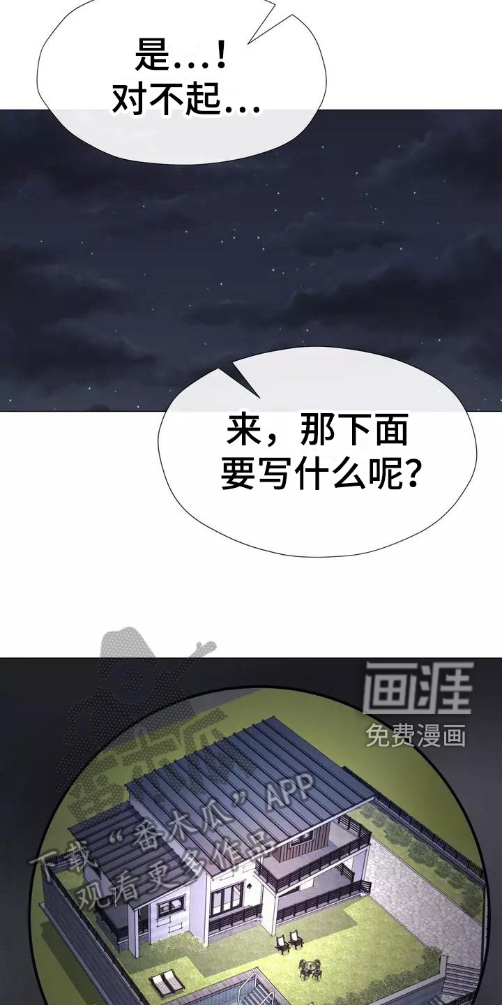 第14章：视野好