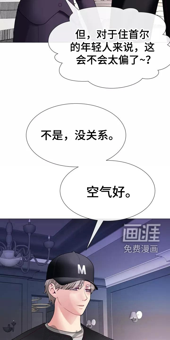 第14章：视野好