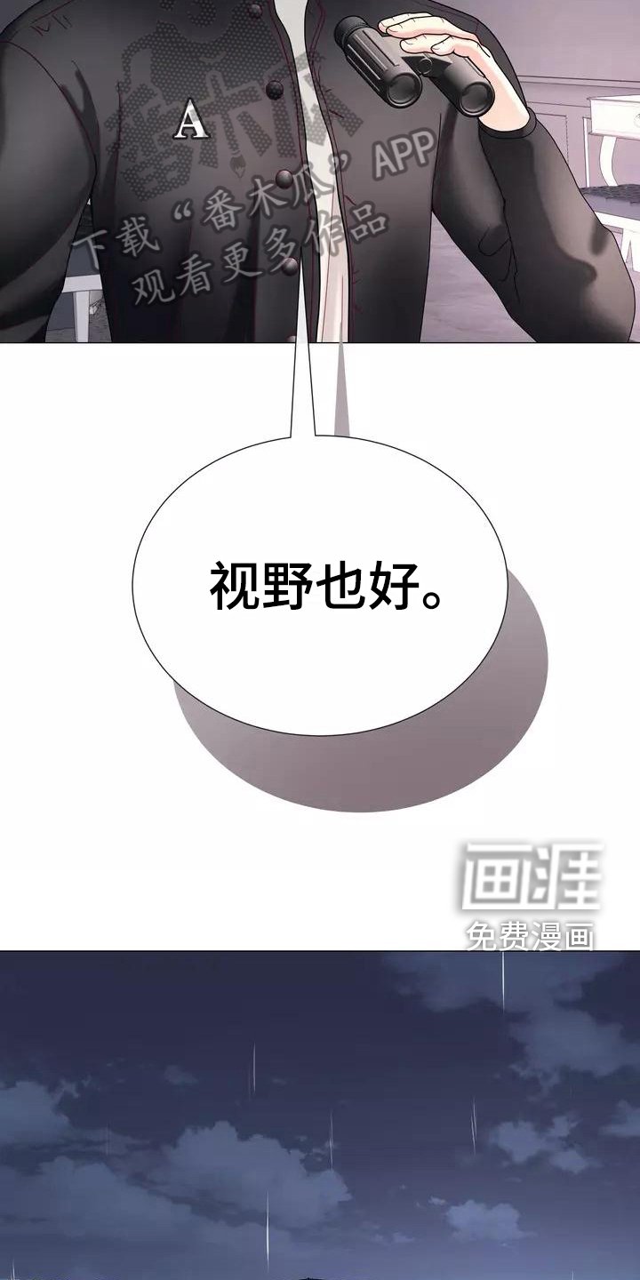 第14章：视野好