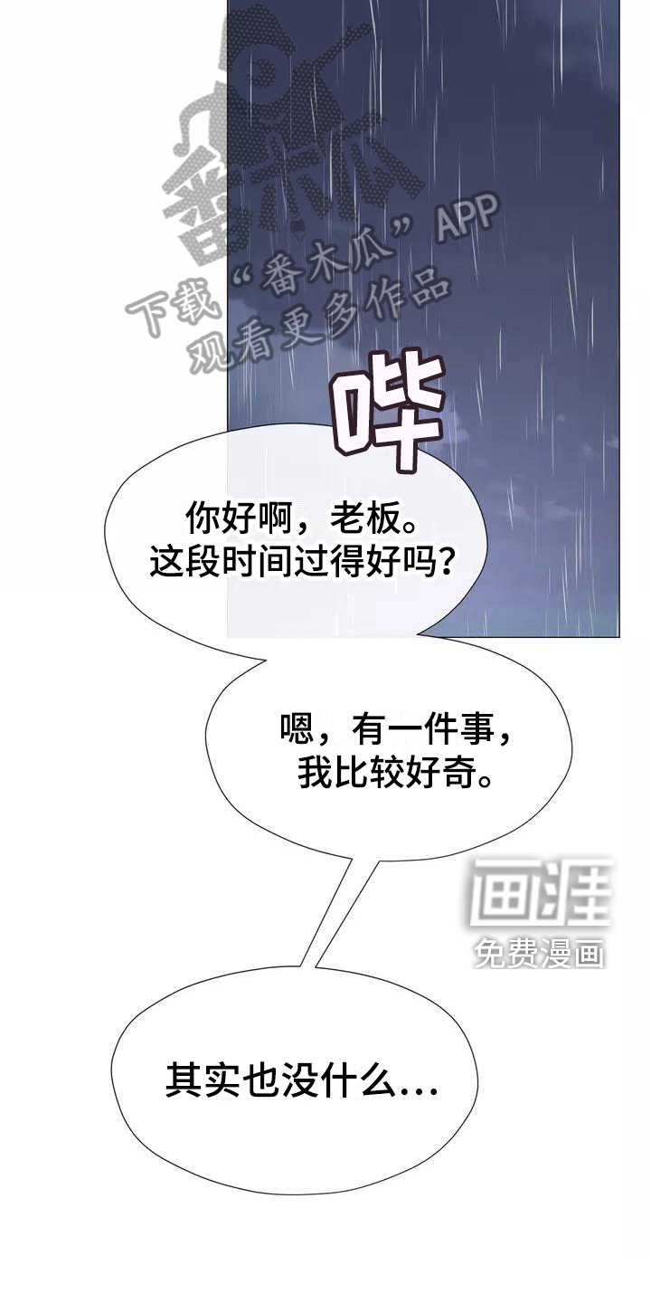 第15章：幻想