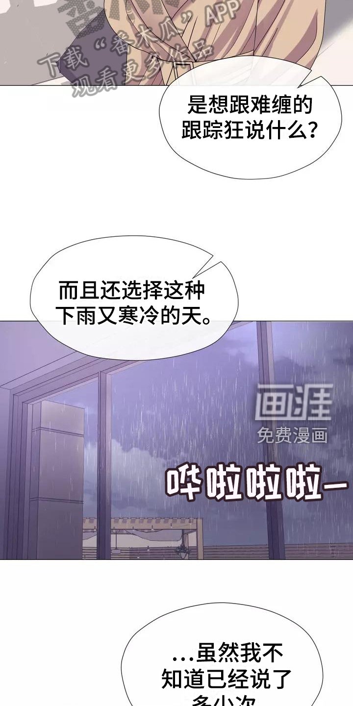 第15章：幻想