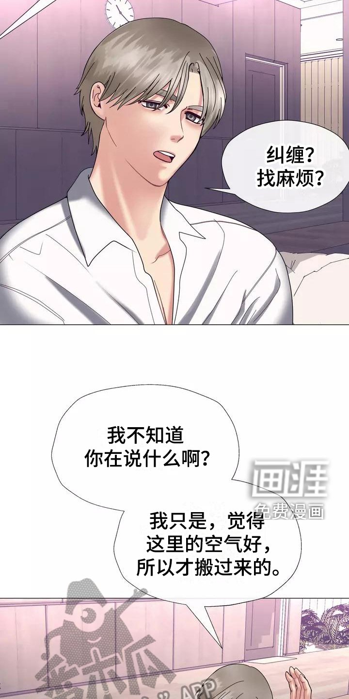 第15章：幻想