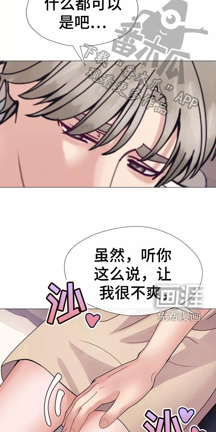 第15章：幻想