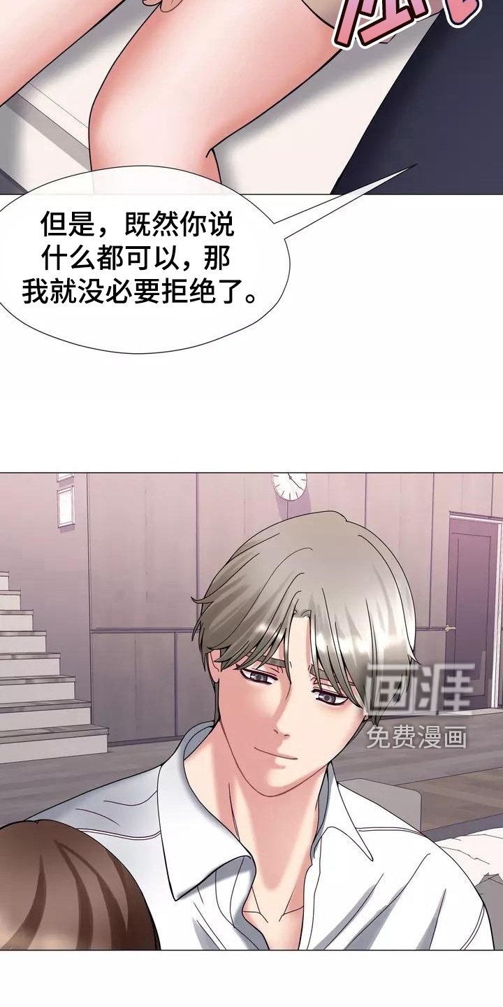 第15章：幻想