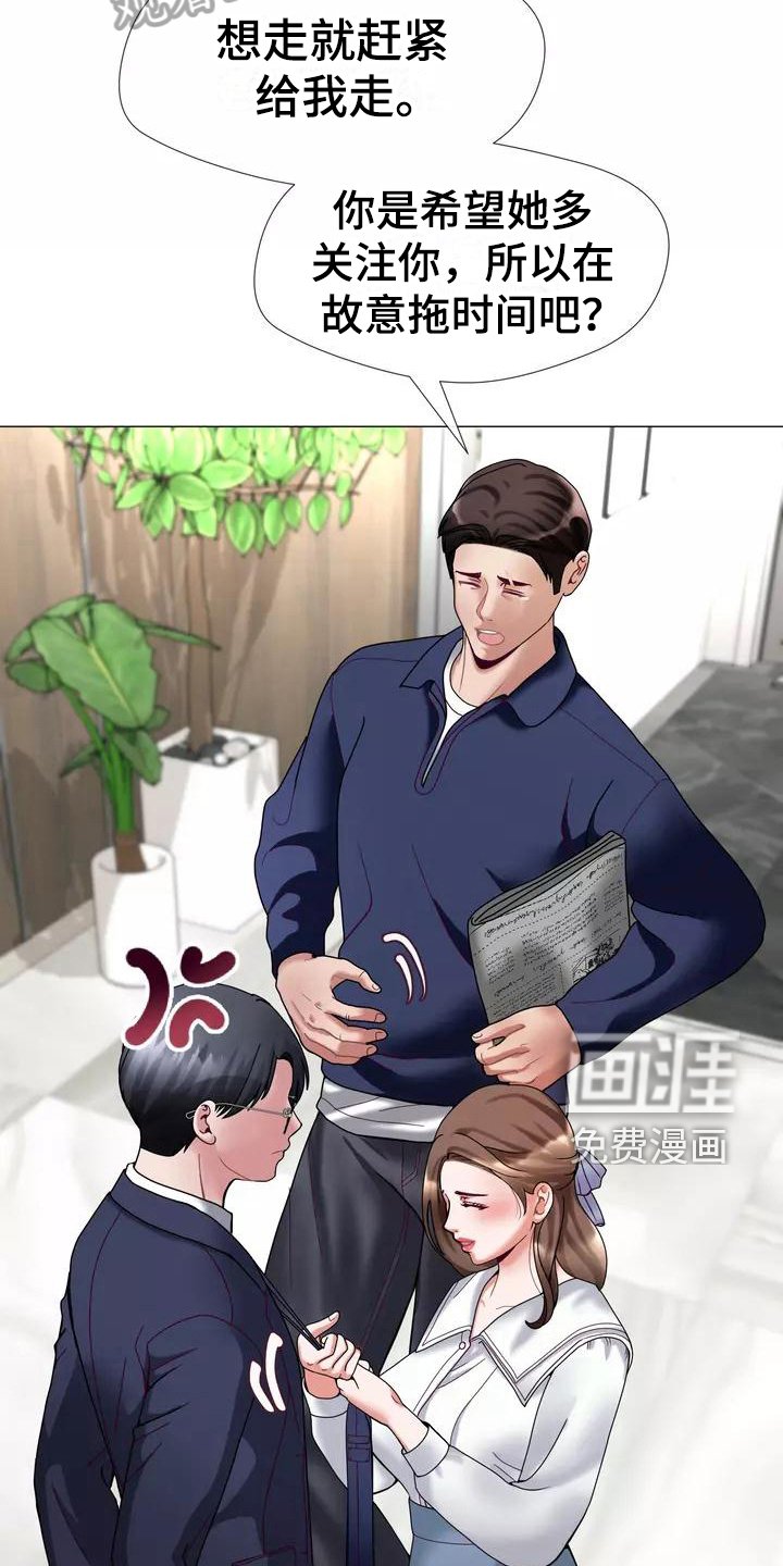 第15章：幻想