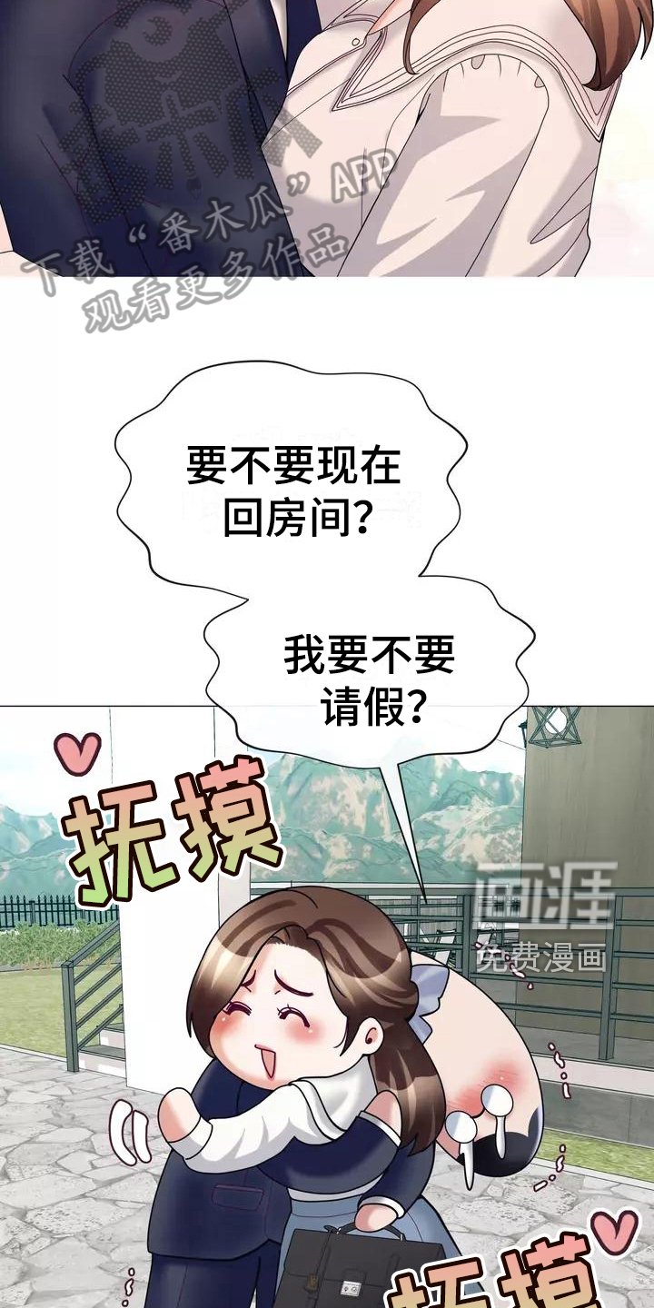 第16章：工作