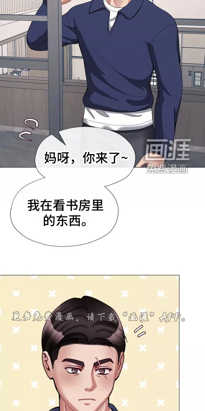 第18章：生气
