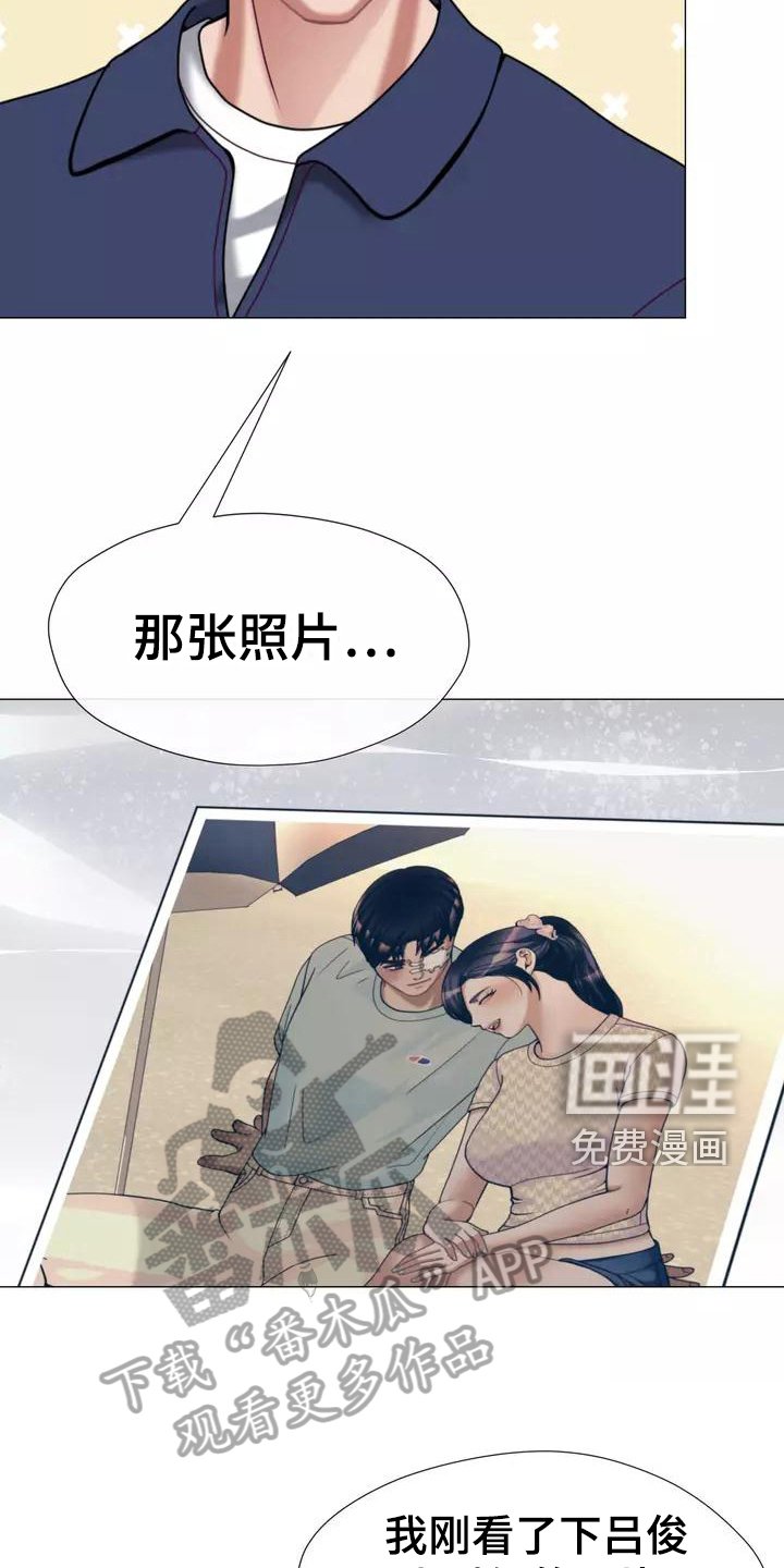 第18章：生气