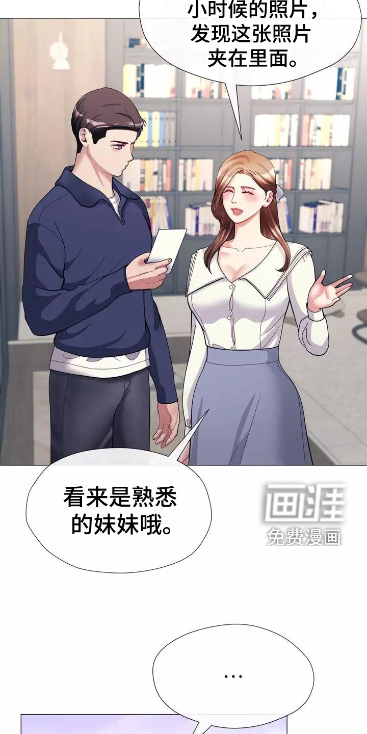 第18章：生气
