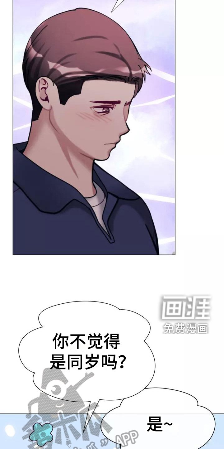 第18章：生气