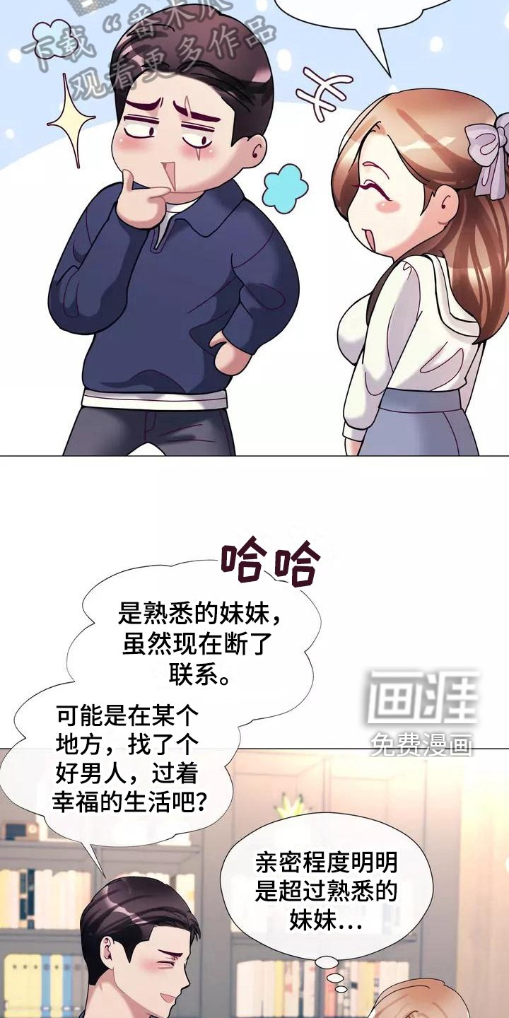 第18章：生气