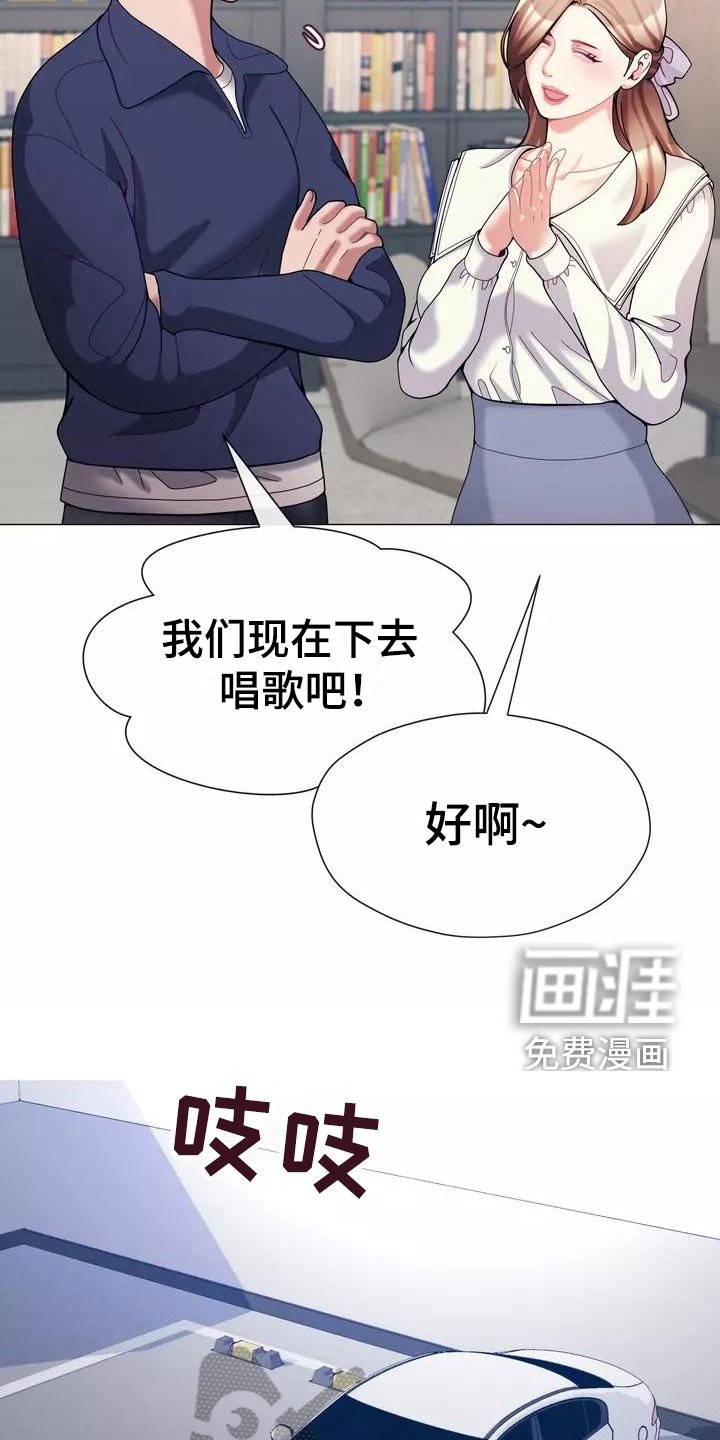 第18章：生气