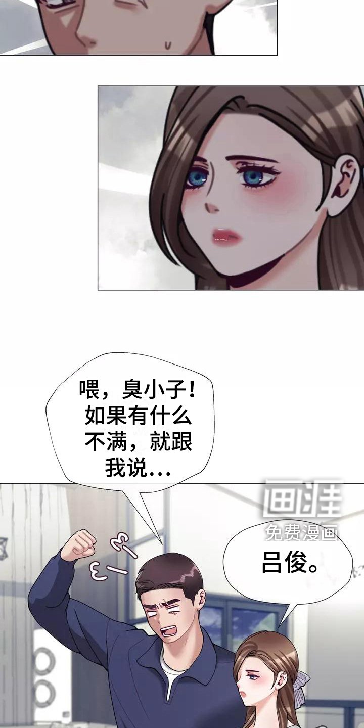 第18章：生气