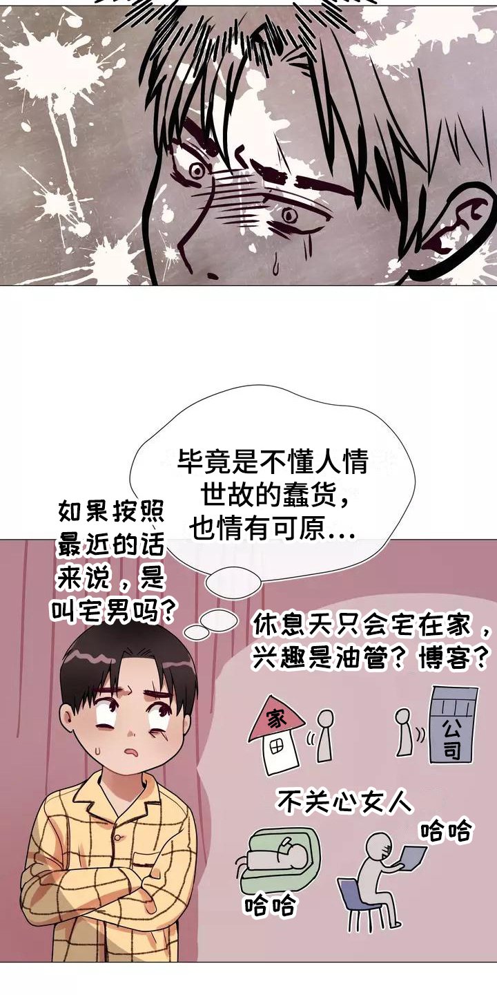 第2章：告知