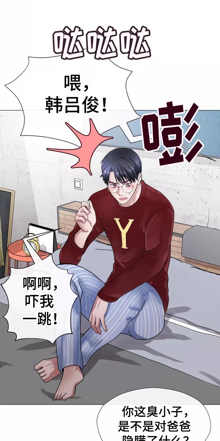 第2章：告知