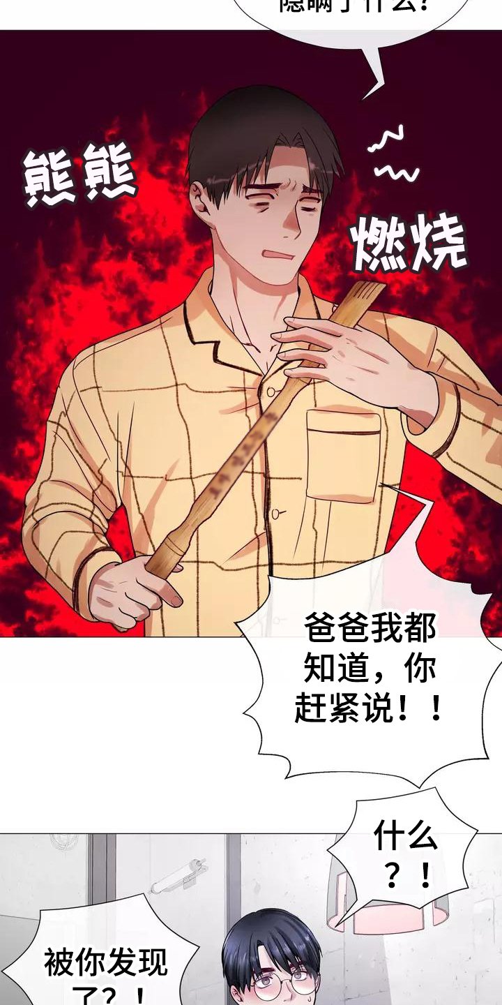 第2章：告知