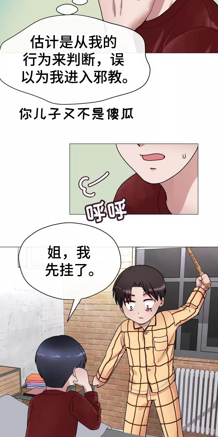 第2章：告知