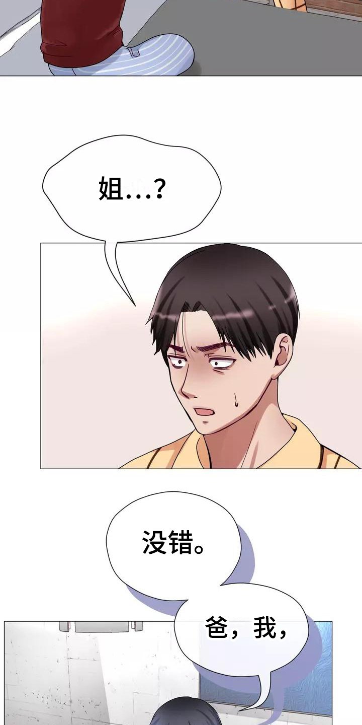 第2章：告知