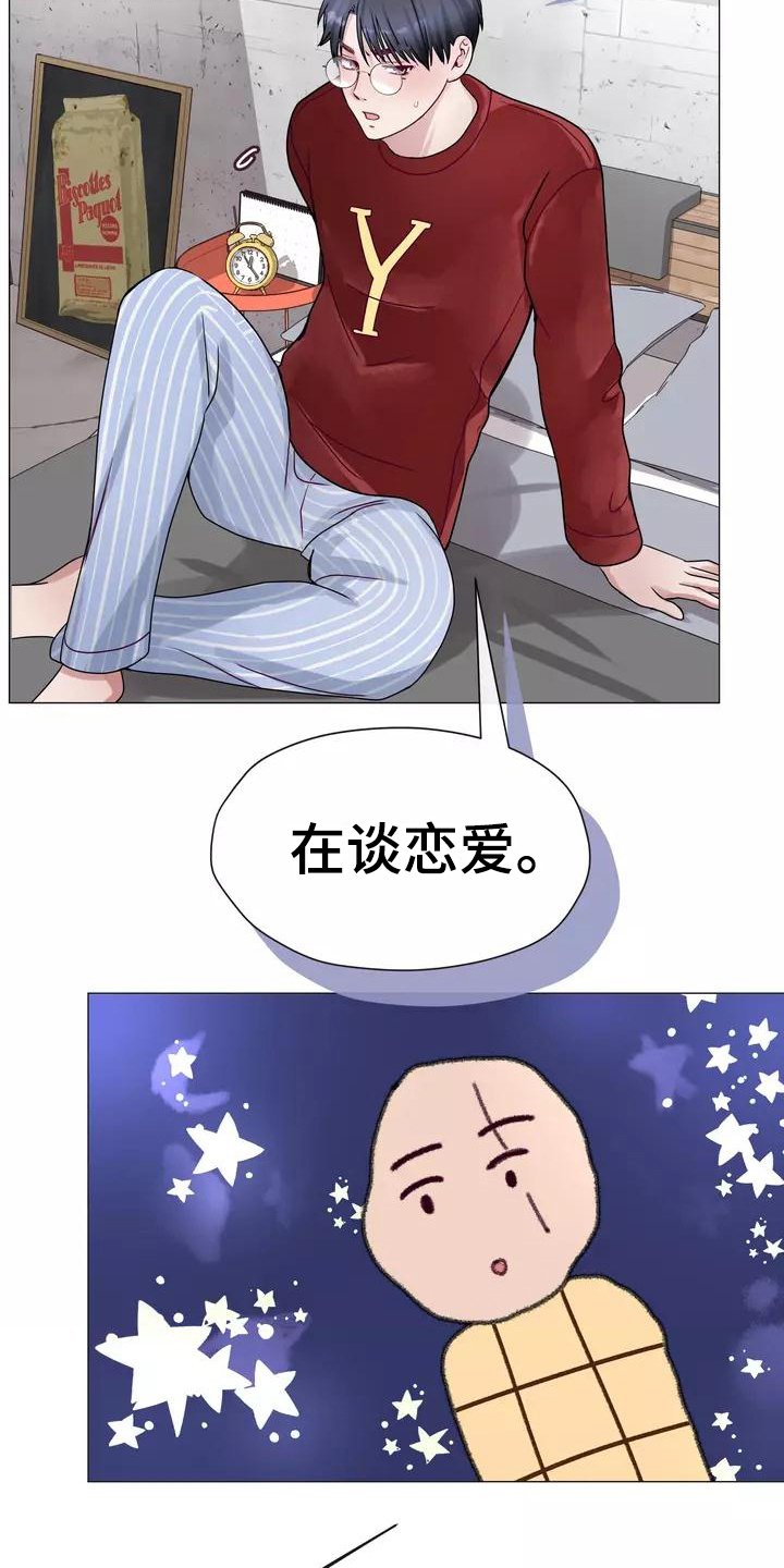 第2章：告知