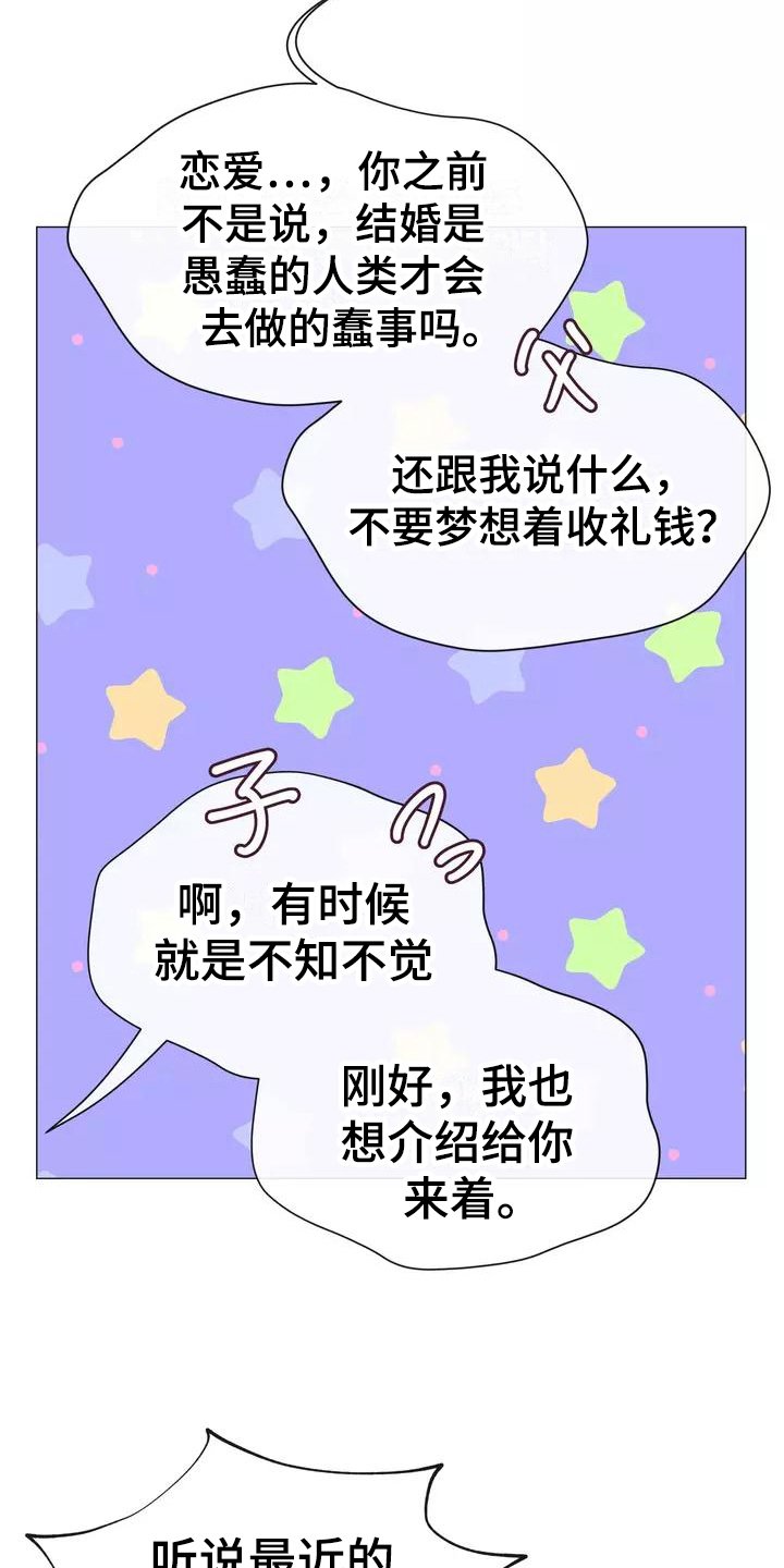 第2章：告知