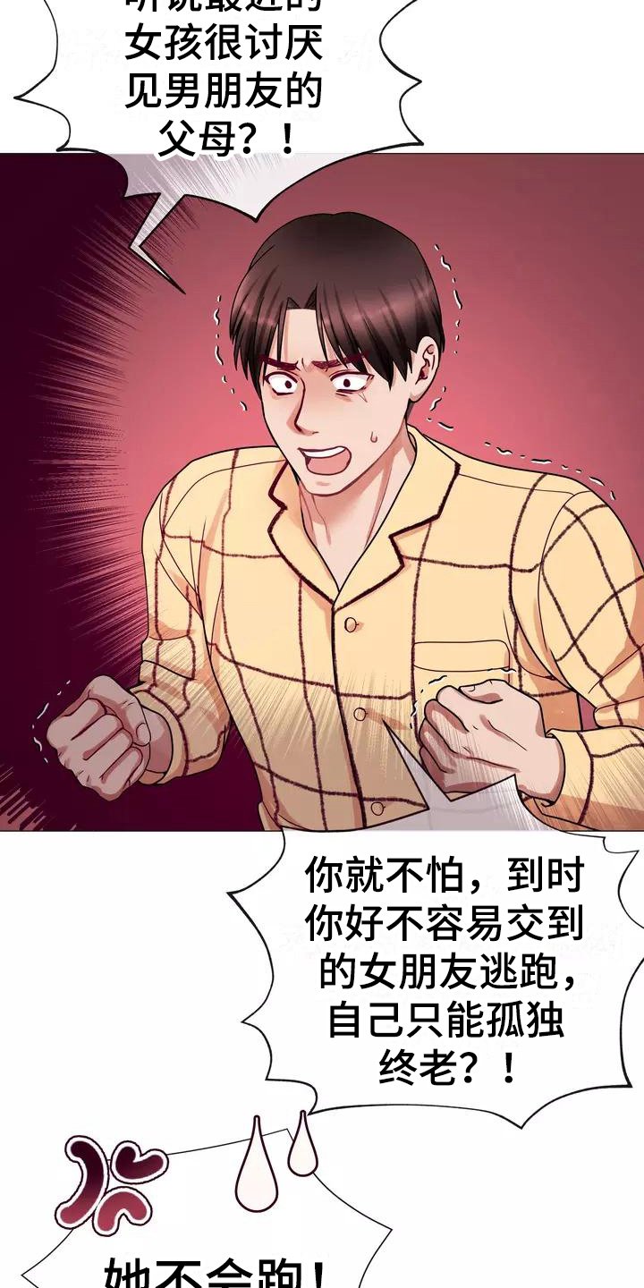 第2章：告知