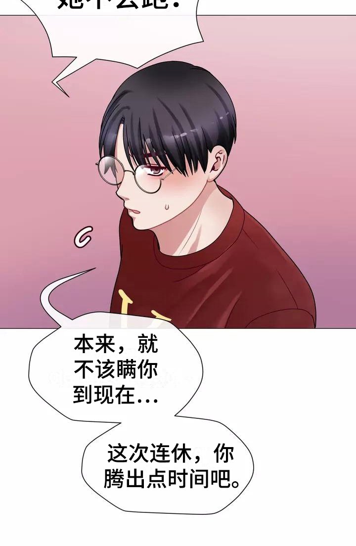 第2章：告知