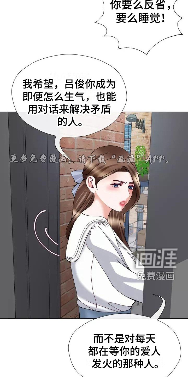 第20章：怀念过去