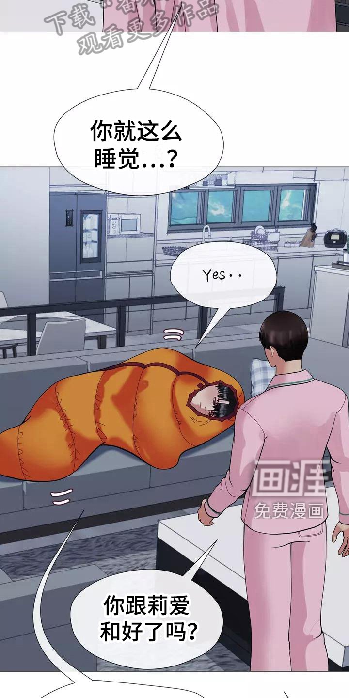 第20章：怀念过去