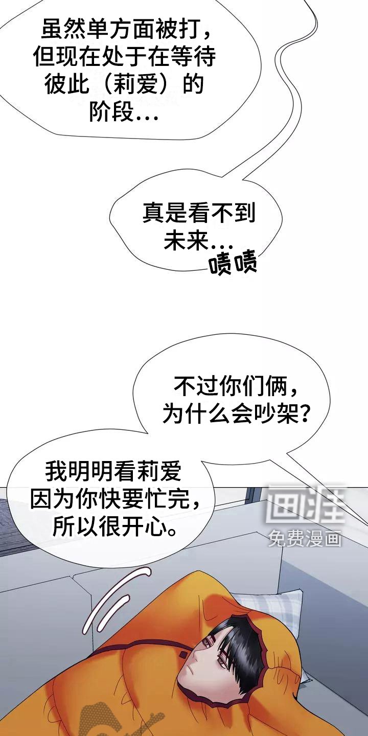 第20章：怀念过去