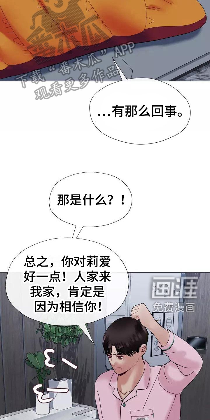 第20章：怀念过去