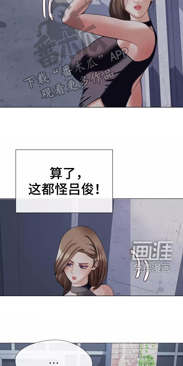 第20章：怀念过去