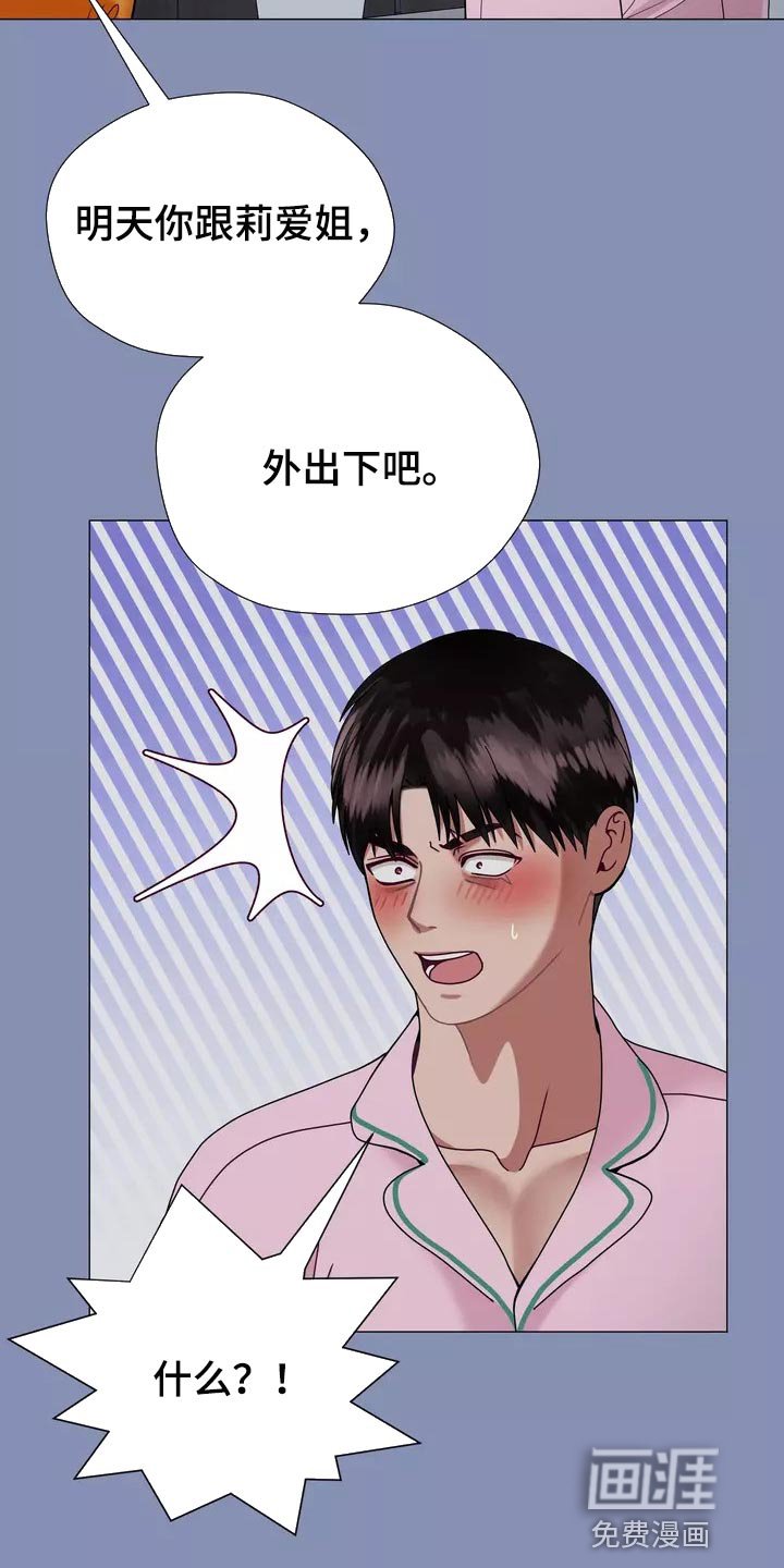 第21章：独家新闻