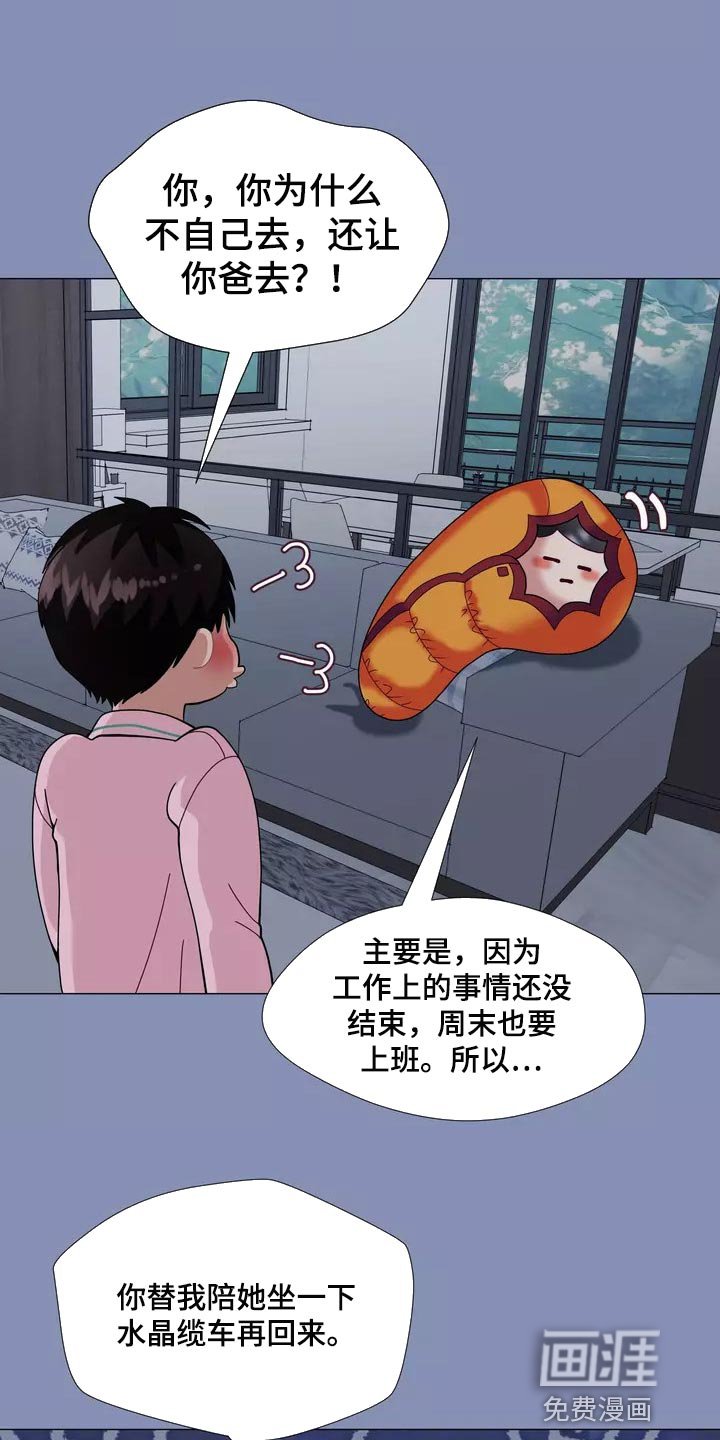 第21章：独家新闻