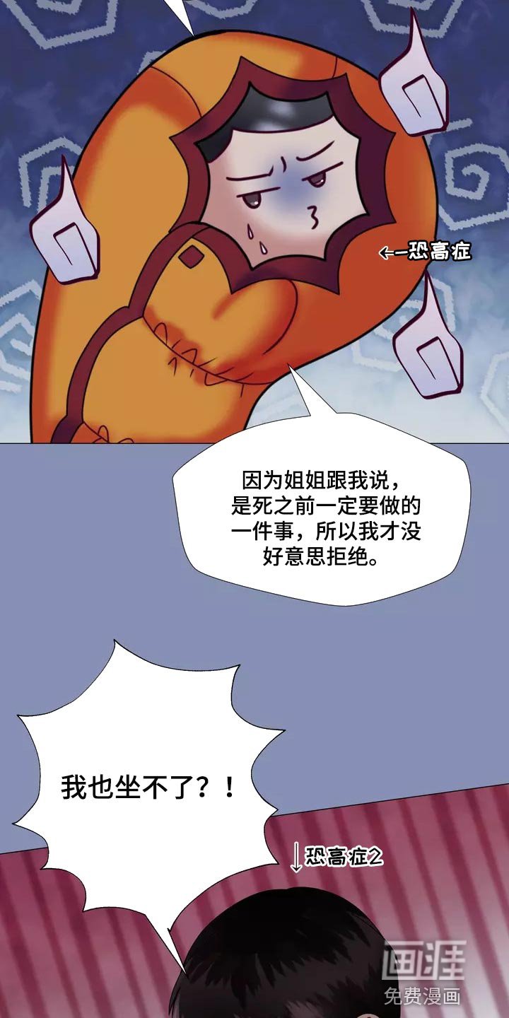 第21章：独家新闻