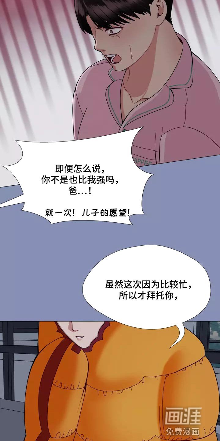 第21章：独家新闻