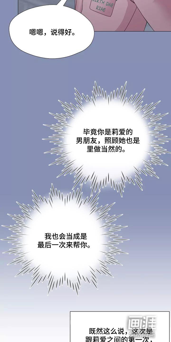 第21章：独家新闻