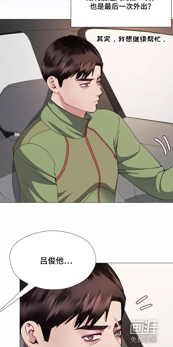 第21章：独家新闻