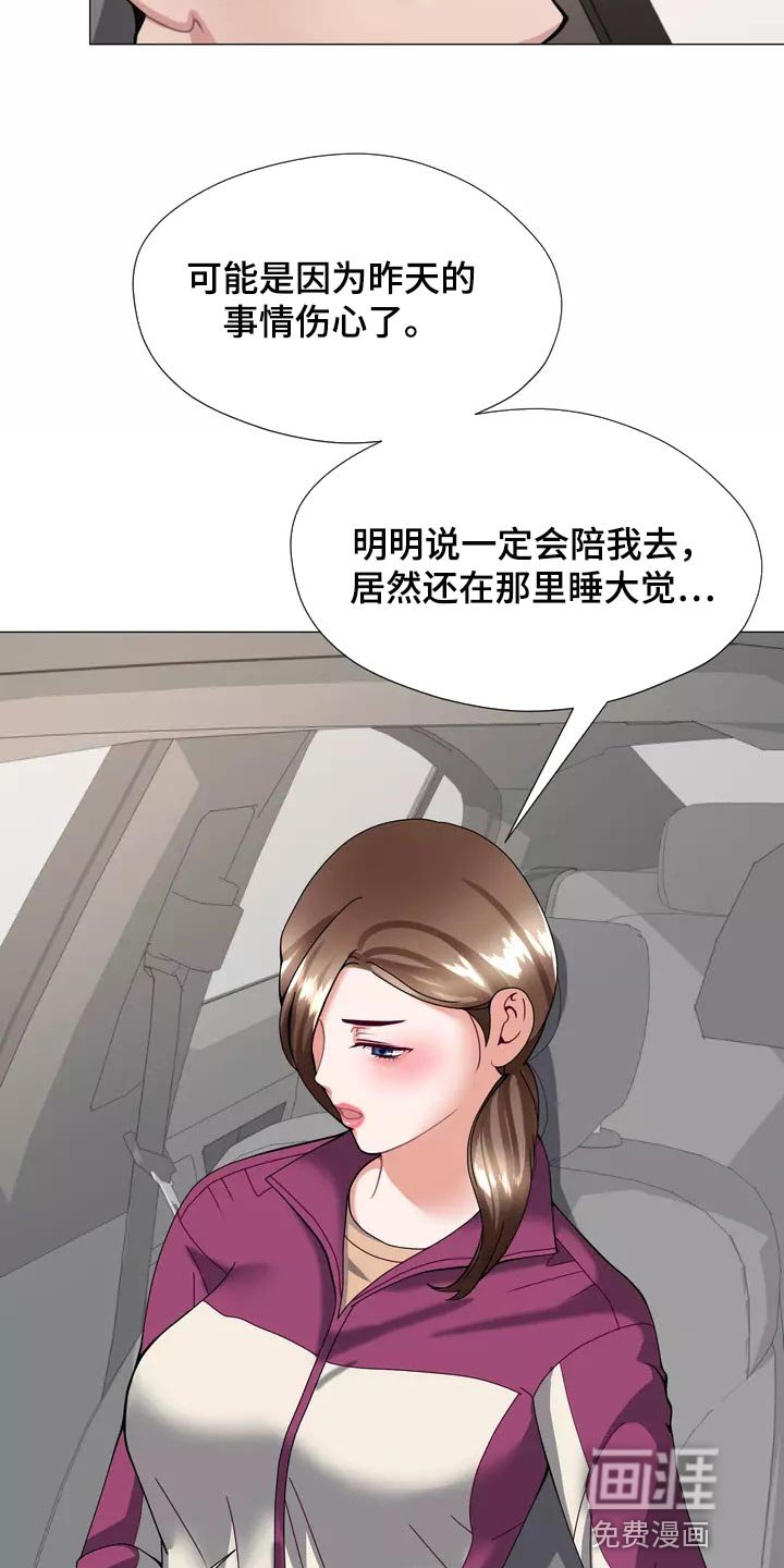 第21章：独家新闻
