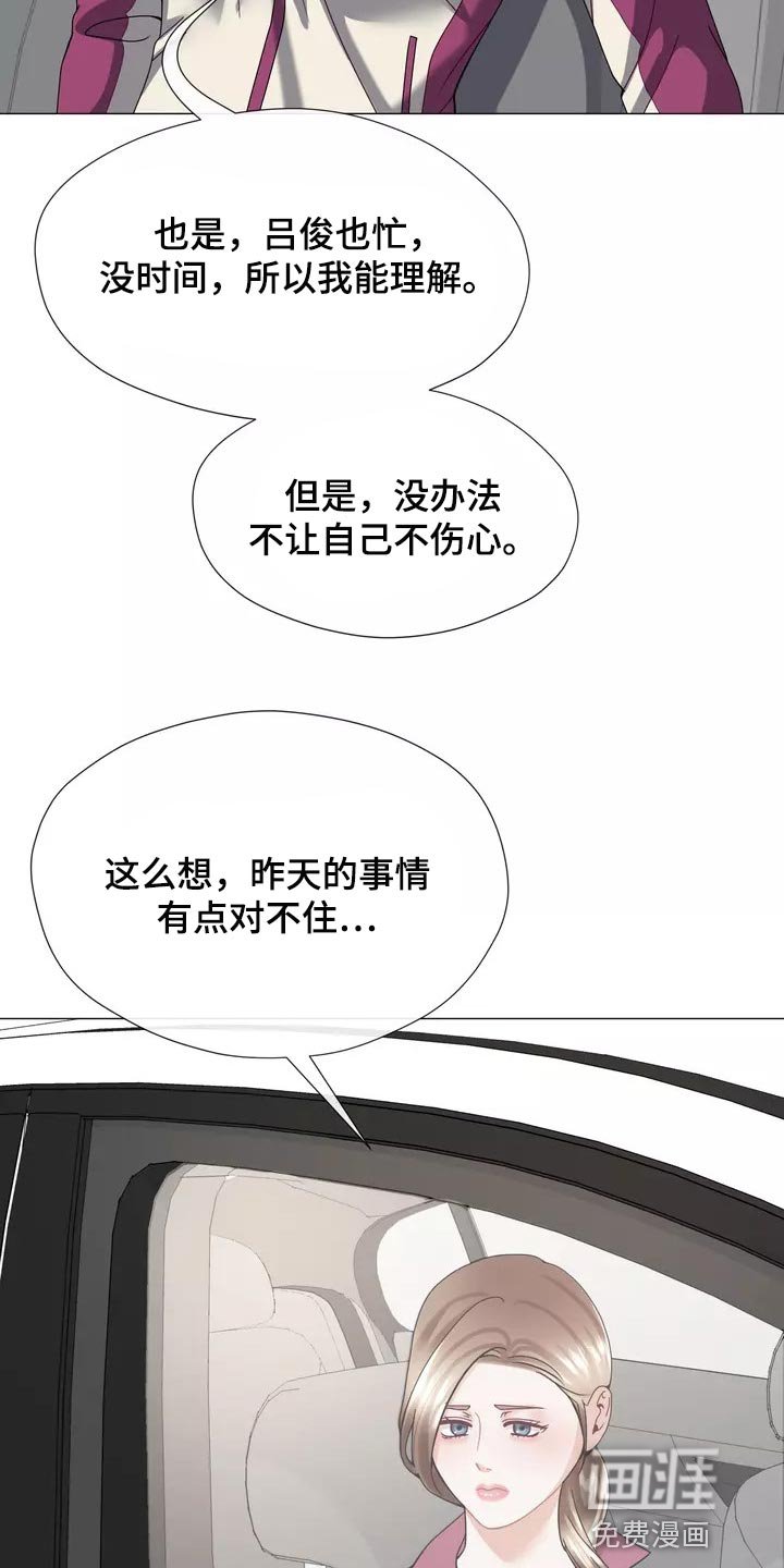 第21章：独家新闻