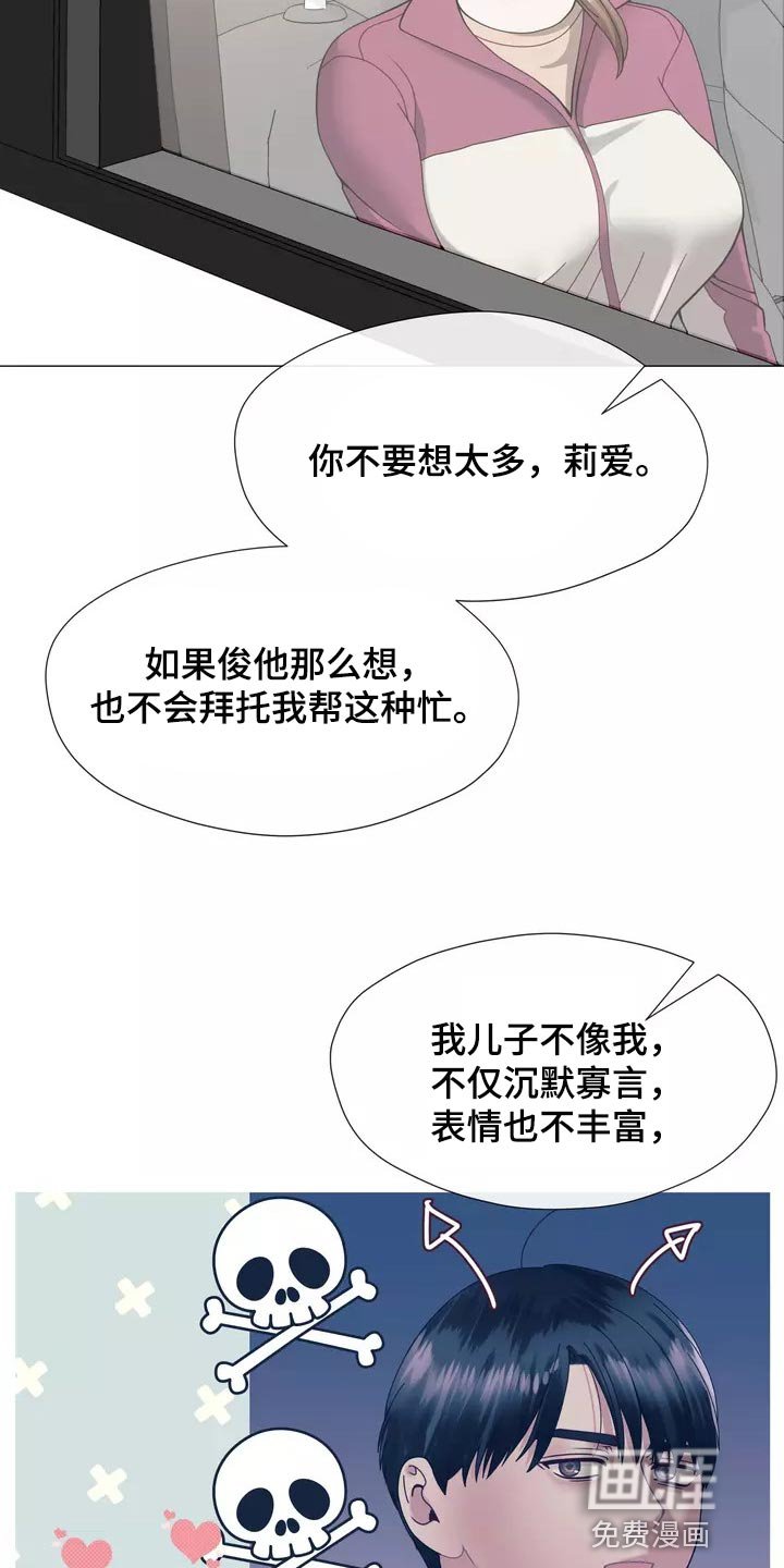 第21章：独家新闻