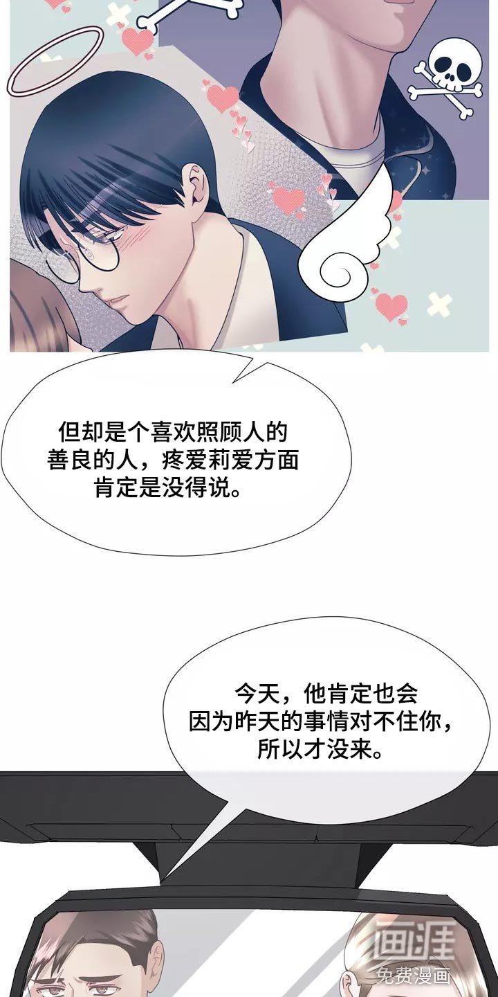 第21章：独家新闻