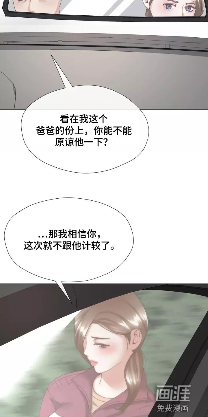 第21章：独家新闻