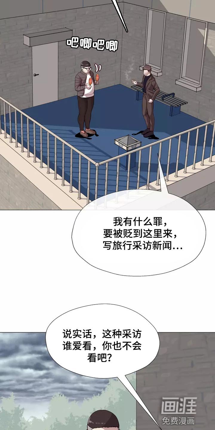 第21章：独家新闻